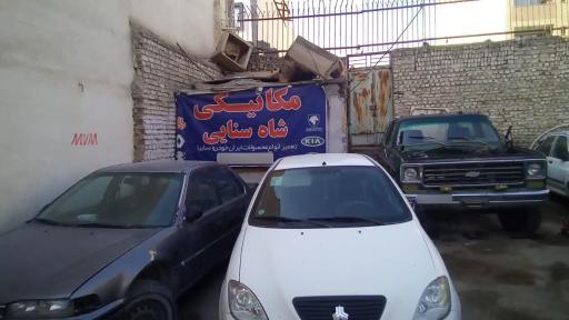 عکس مکانیکی شاه سنایی