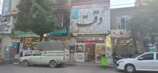 عکس بستنی دقت طلاب (شعبه مرکزی)
