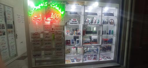 عکس خدمات کامپیوتری و کافی نت نوین سیستم 