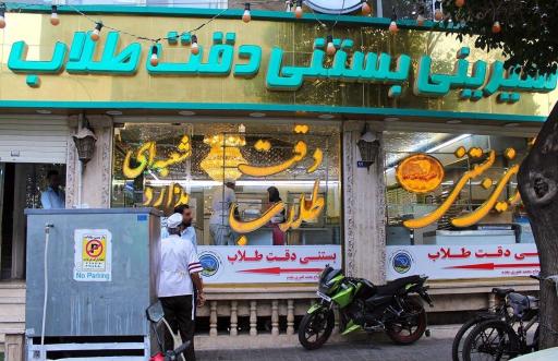 عکس بستنی دقت طلاب (شعبه مرکزی)