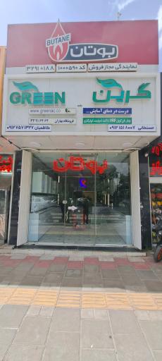 عکس نمایندگی بوتان