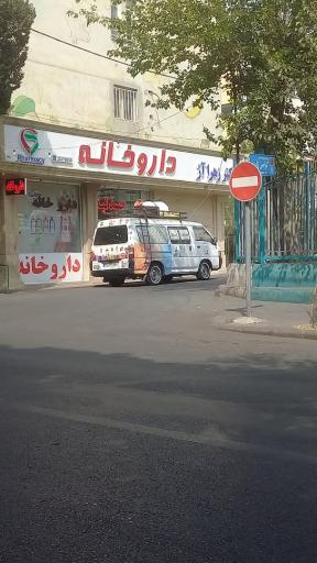 عکس داروخانه دکتر آژ