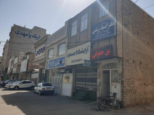 عکس دفتر اسناد رسمی شماره 105