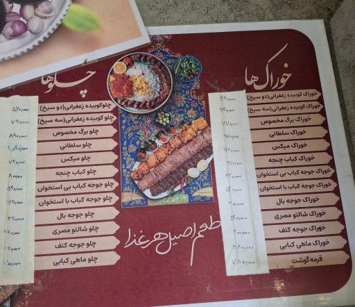 عکس بره کبابی مهرگان (گلپا سابق)