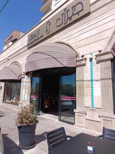 عکس نان و شیرینی جیران