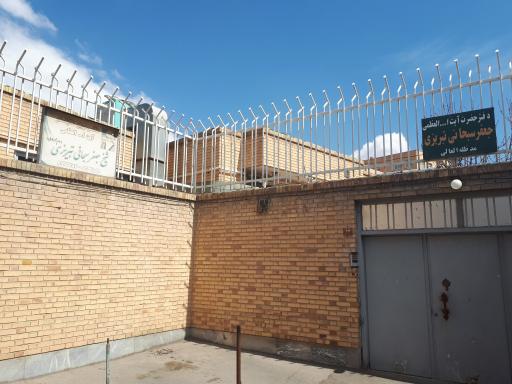 عکس دفتر آیت الله العظمی سبحانی تبریزی