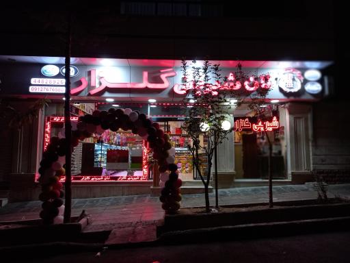 عکس شیرینی و خشکبار گلزار