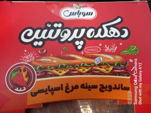 عکس فروشگاه دهکده پروتئین ( سعادت آباد )