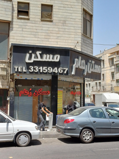 عکس مشاور املاک رهام