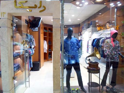 عکس پوشاک پزشکی رایکا