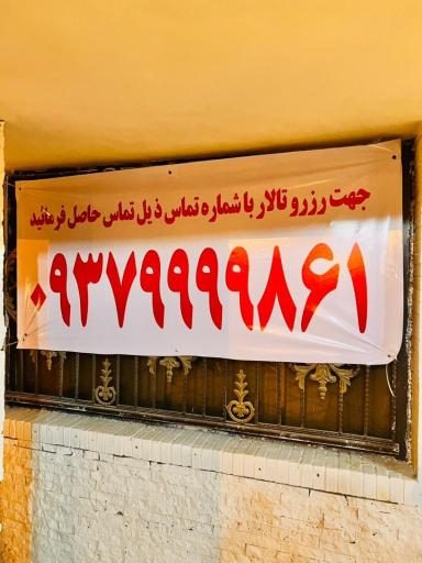 عکس تالار برلیان