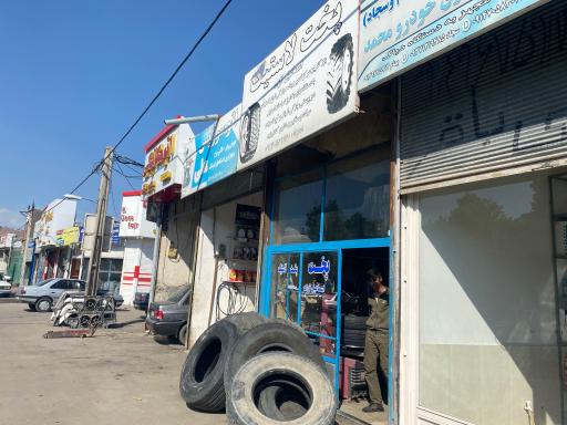 عکس پخت لاستیک اسماعیل آزاد