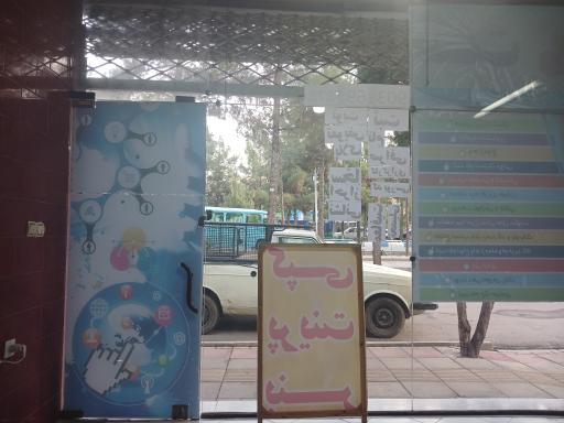 عکس کافی نت جهان