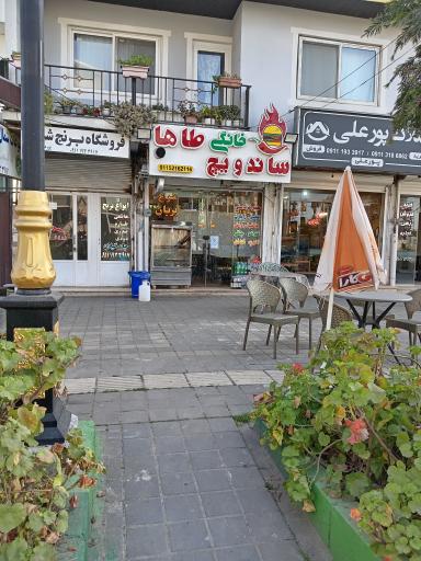 عکس ساندویچ خانگی  طاها