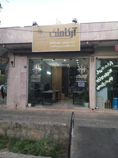 عکس گروه مشاورین آرکا ملک