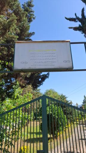 عکس آرامستان سنگ چین