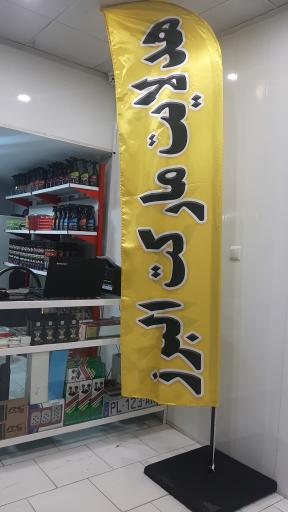 عکس هدلایت مارکت البرز