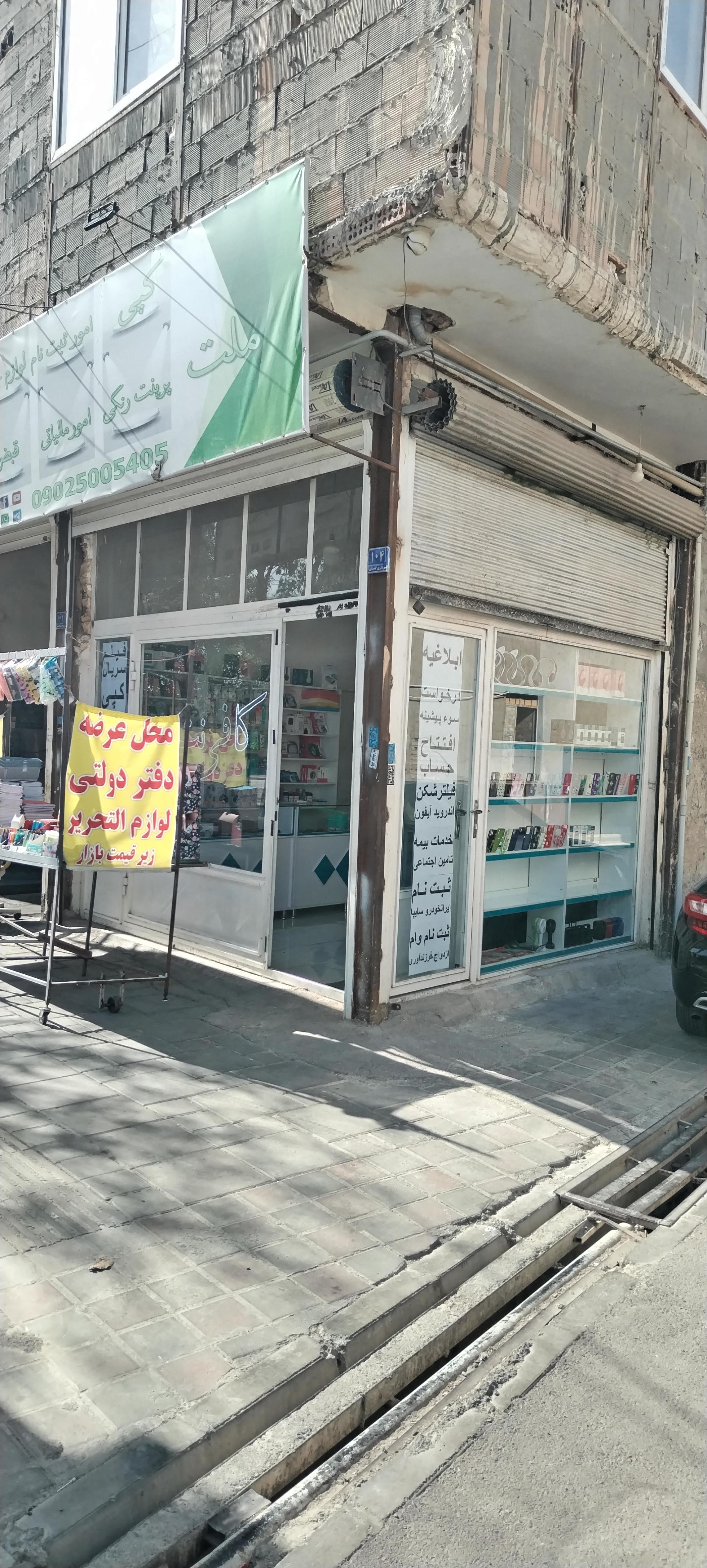 عکس کافی نت ملت 