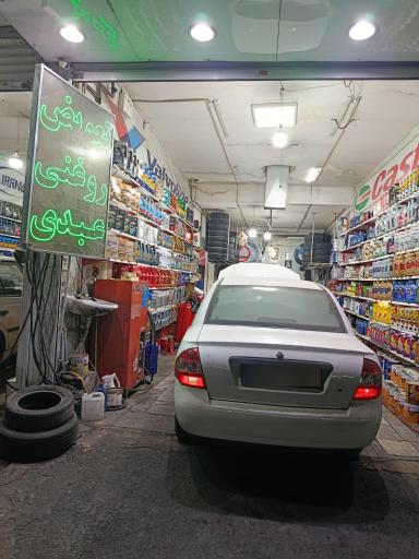 عکس اتوسرویس عبدی 