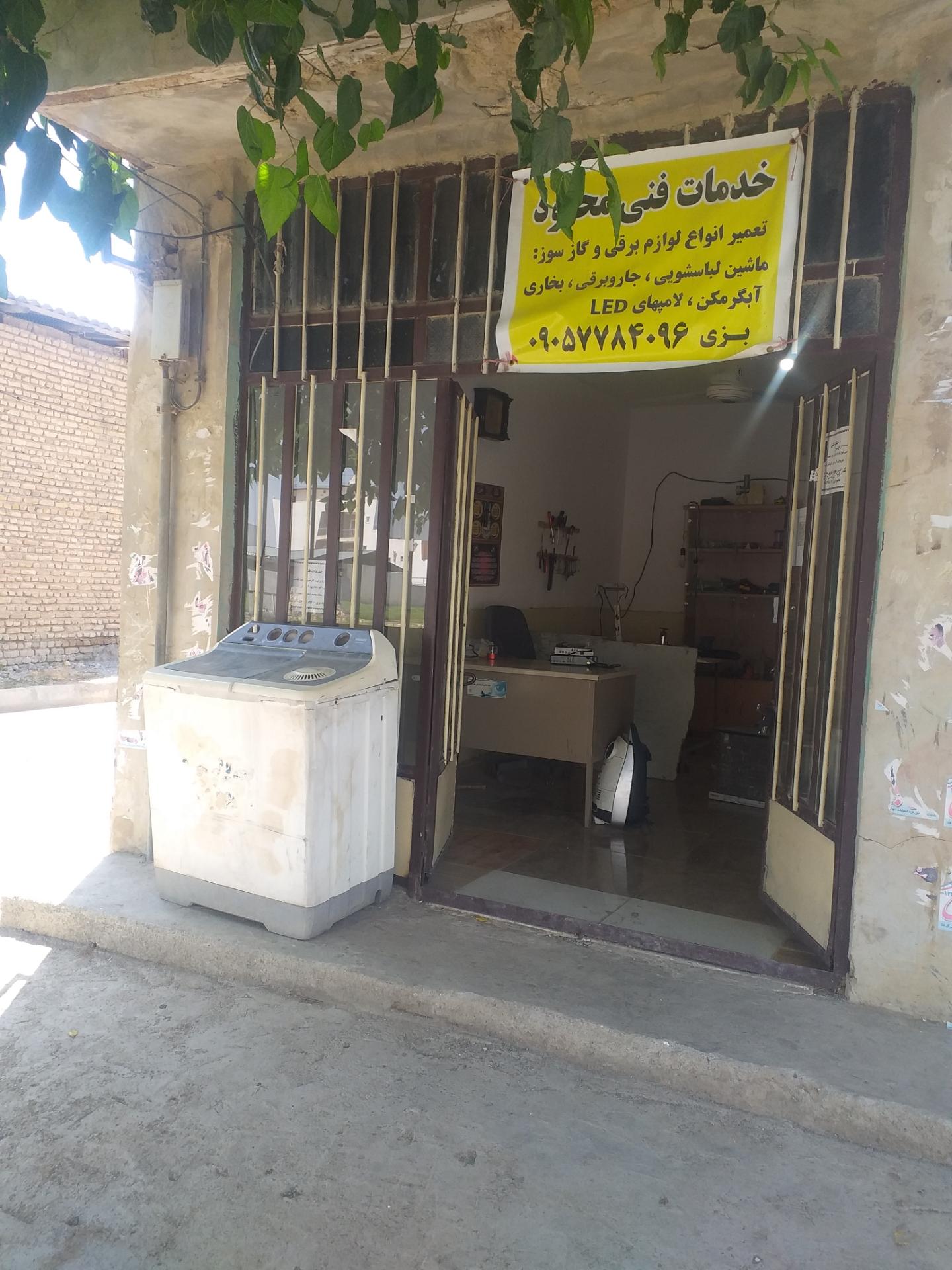 عکس خدمات فنی محمود