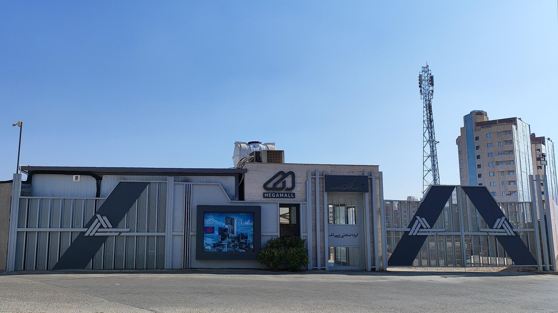 عکس مگامال (ورودی B)