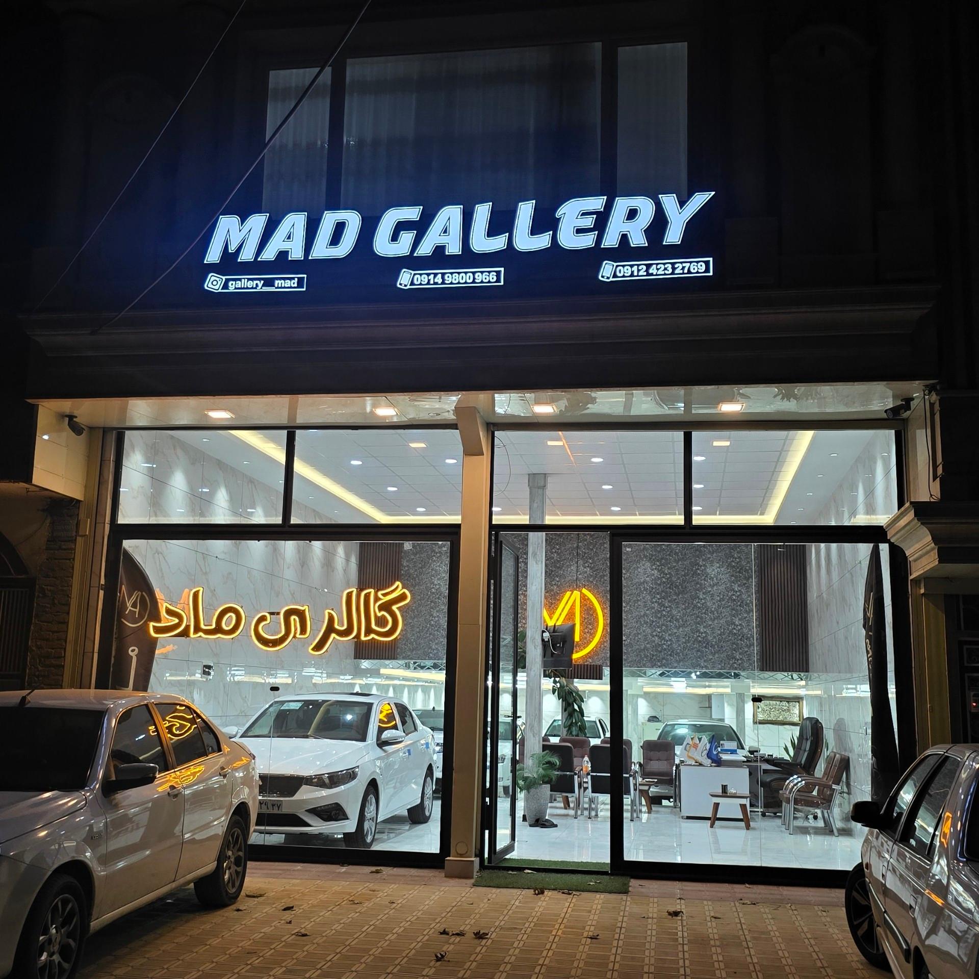 عکس اتو گالری ماد