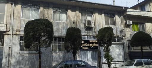 عکس سالن زیبایی مهری معمر (ناز )