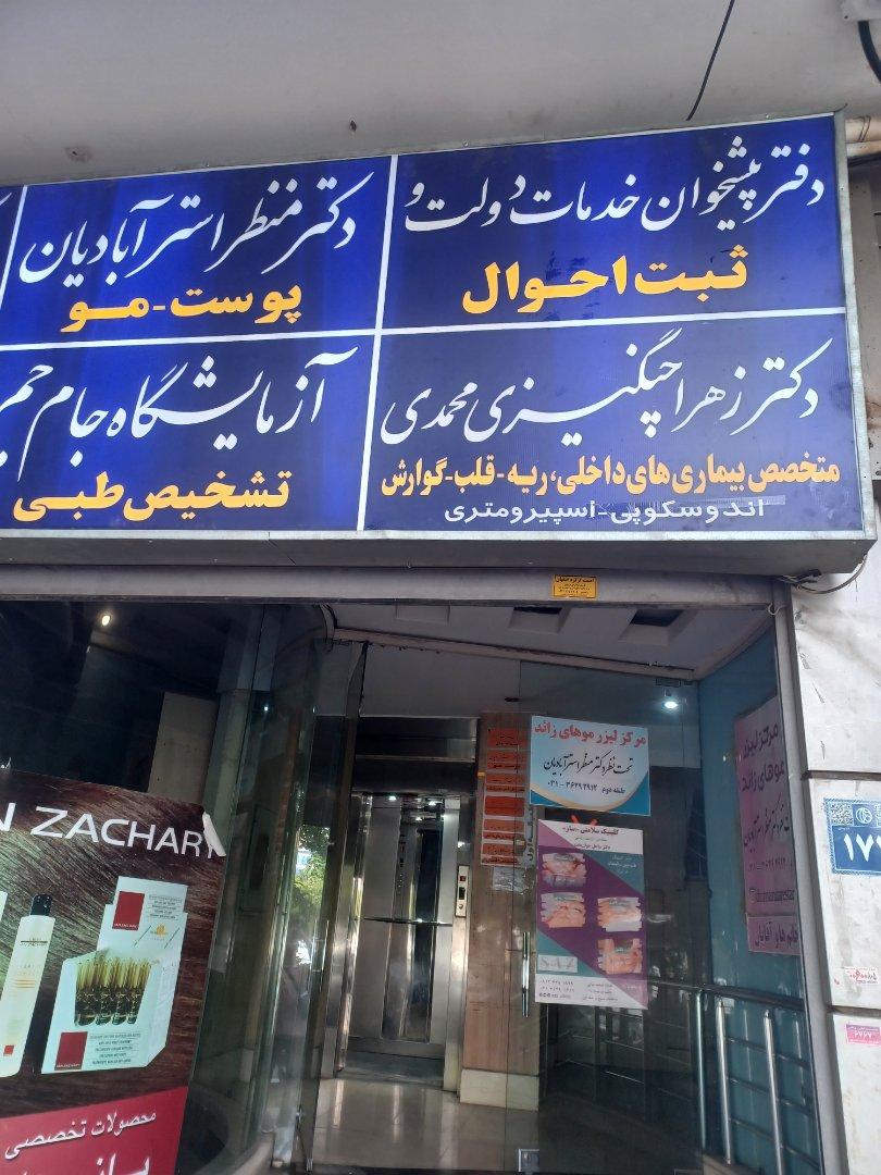 عکس دفتر پیشخوان دولت