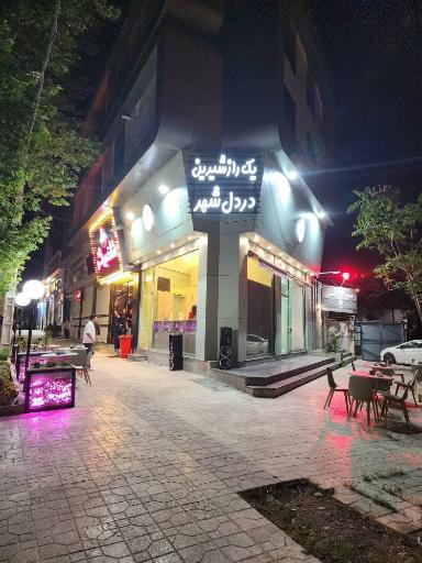 عکس کافه دل کیک