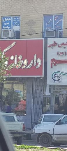 عکس دندانسازی حمید مرادنیا