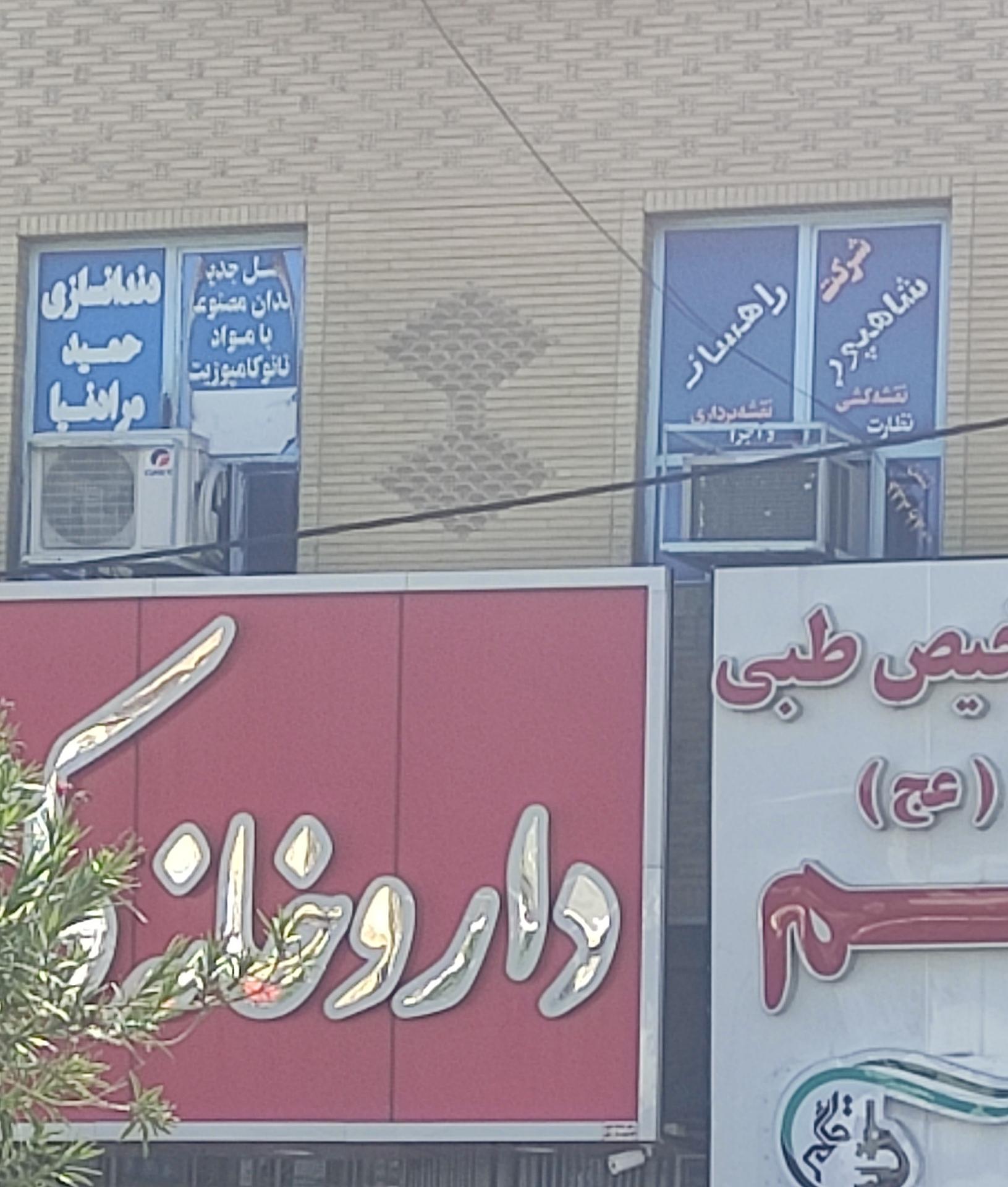 عکس دندانسازی حمید مرادنیا