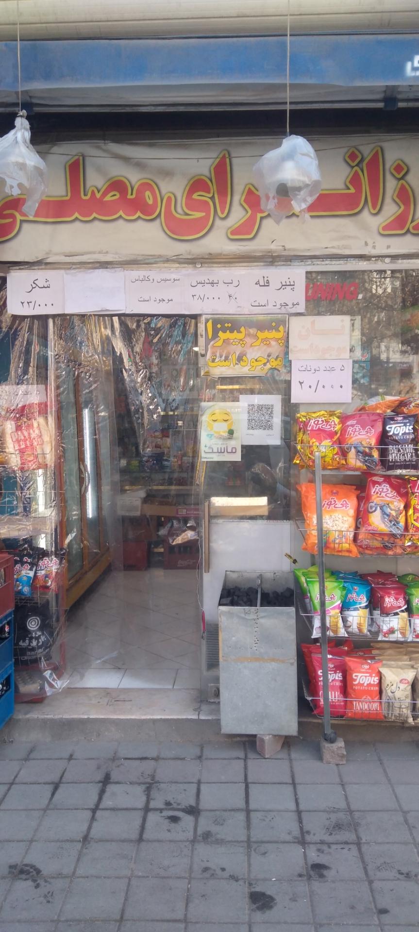 عکس ارزانسرای مصلی