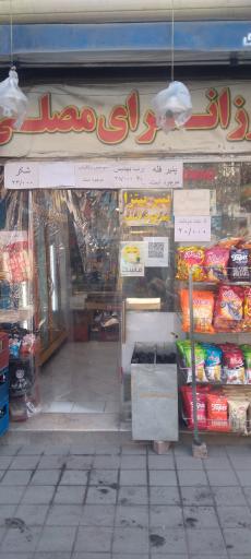 عکس ارزانسرای مصلی