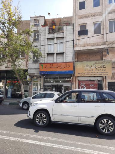 عکس داروخانه دکتر خدامرادی