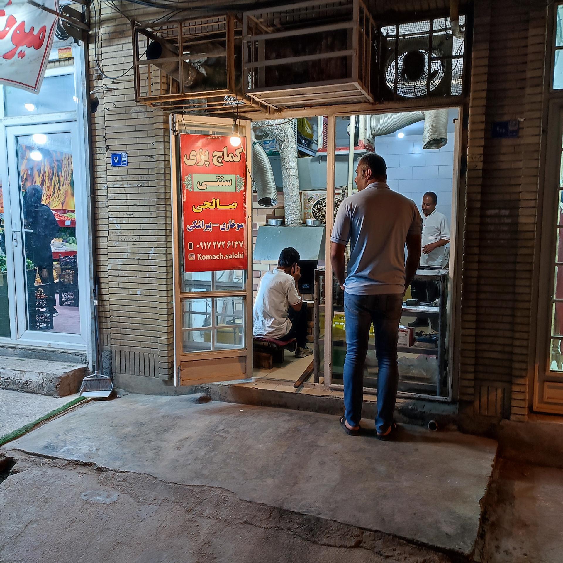 عکس کماچ پزی سنتی، سوخاری، پیراشکی صالحی