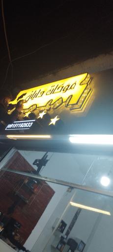 عکس پیرایش دایان