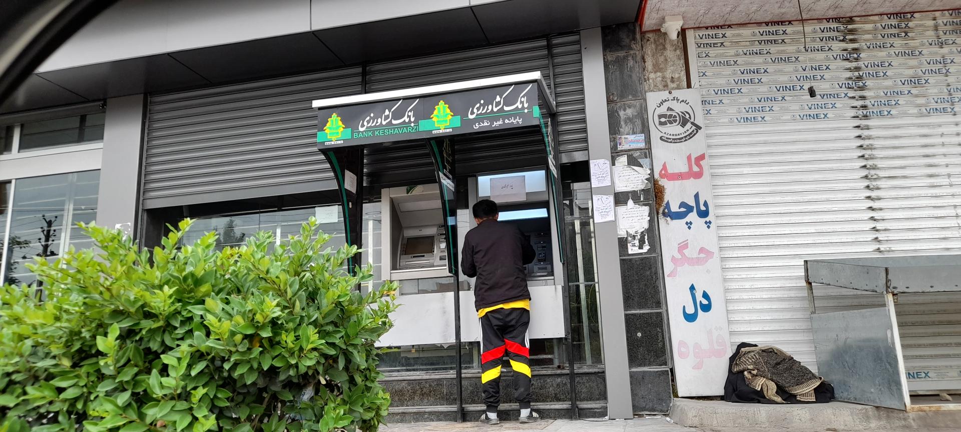 عکس بانک کشاورزی شعبه بنفشه