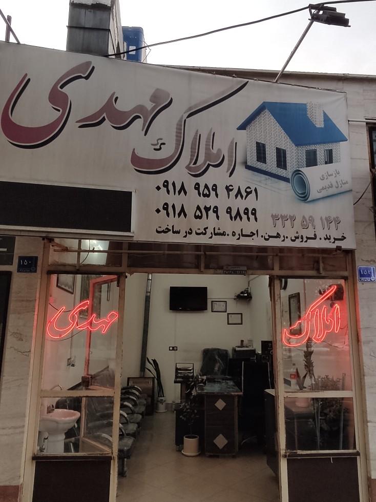 عکس املاک مهدی