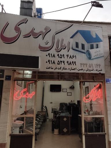 عکس املاک مهدی