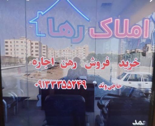 عکس املاک رها