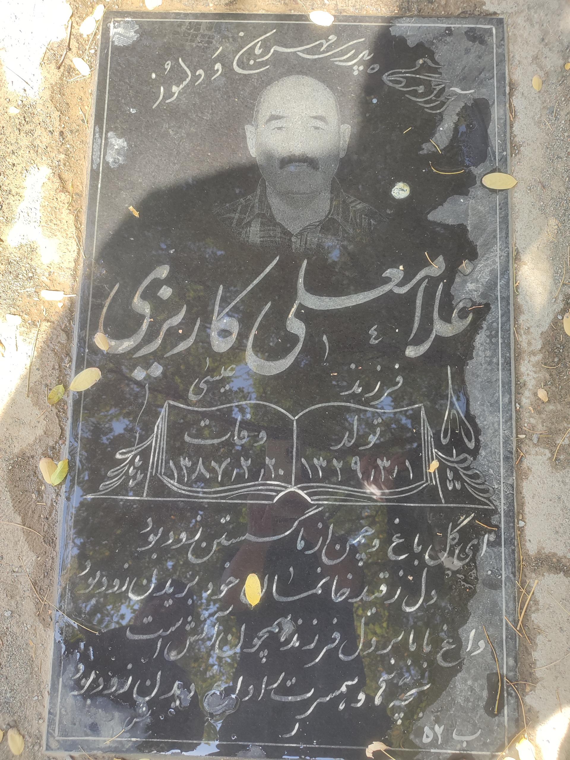 عکس مزار غلامعلی کاریزی