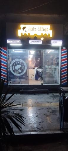 عکس پیرایش دایان