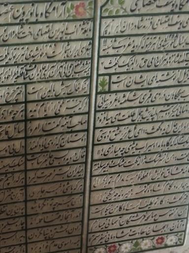 عکس آرامگاه پروین اعتصامی