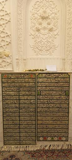 عکس آرامگاه پروین اعتصامی