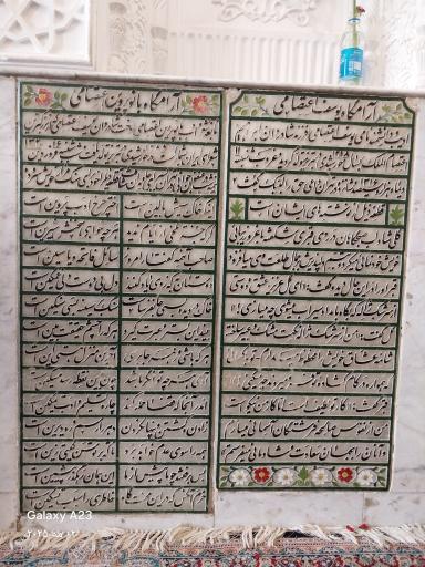 عکس آرامگاه پروین اعتصامی