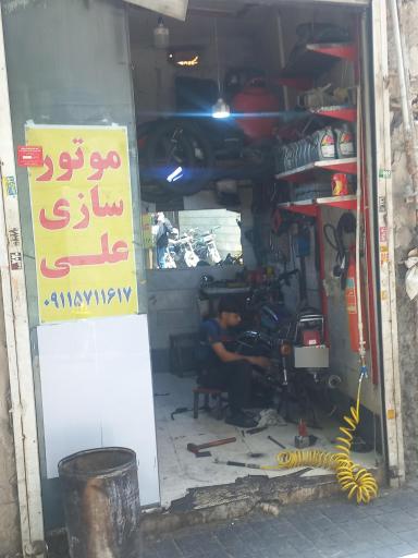 عکس موتور سازی علی