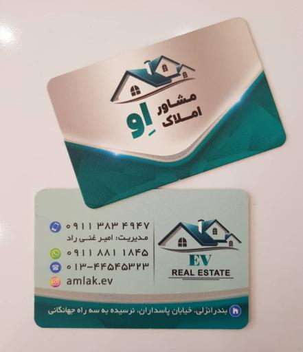 عکس مشاور املاک اِو