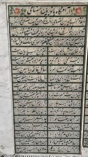 عکس آرامگاه پروین اعتصامی