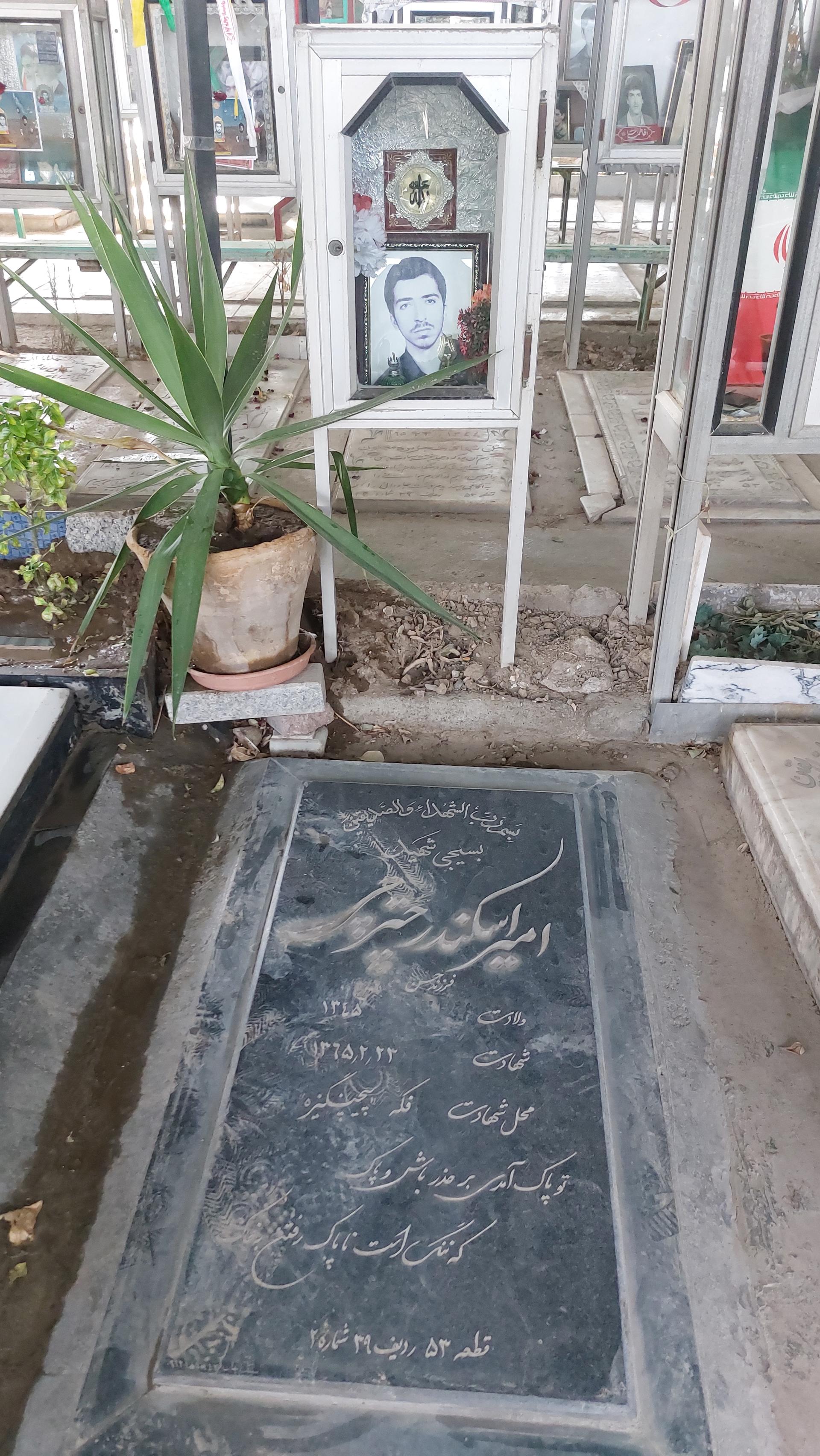 عکس مزار شهید دانشجومعلم امیراسکندر چترچی