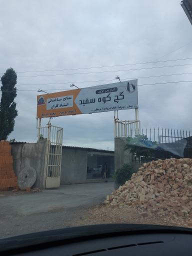 عکس مصالح فروشی استادکاران